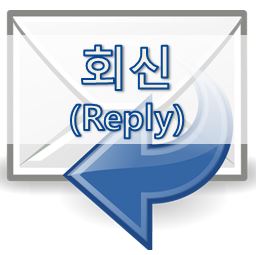  08-3. [영어 이메일] 자료 제공 회신 (Reply)