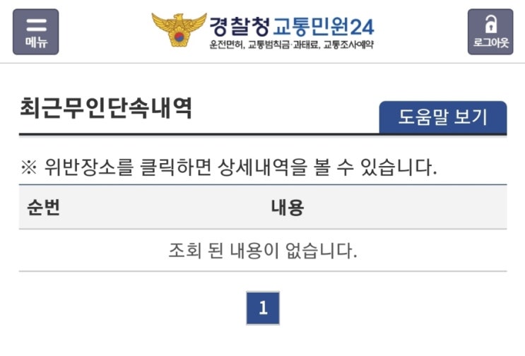 스쿨존 신호위반 스쿨존 신호위반