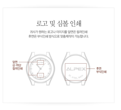  즐거움 행사상품, 포상품,  럭셔리, 점장추천 알펙스손목시계 LW322: 판촉물디자인, 광고인쇄, 상호인쇄, 직인이미지, 글자인쇄, 주문인쇄, 판촉인쇄, 세례선물, 교회 전도 추천