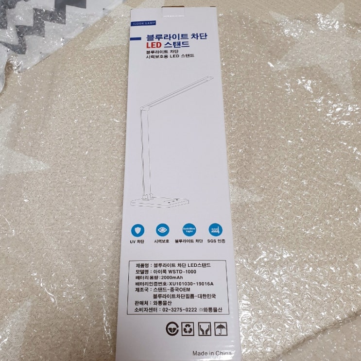  공부 스탠드 솔직 리뷰 와룡물산? 내 돈 내산 WSTD-1000