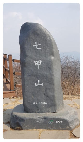  충남 청양군 칠갑산 제1코스 산장로 등반