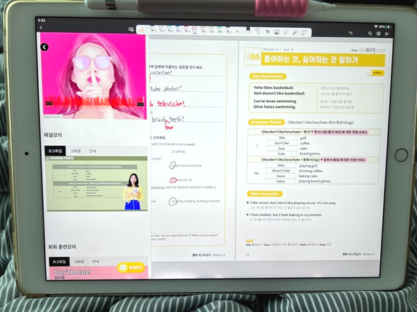  [미니학습지 환급원정대] Day 81~85 성인학습지로 영어 공부하기(mission 9 ~ing)