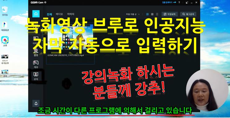  PC 녹화영상 브루로 인공지능 자막 자동으로 입력하고 편집하기