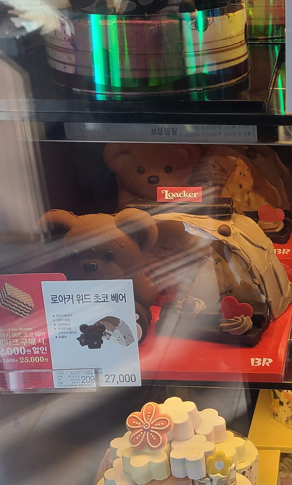 배스킨라빈스 김해구산점 사진 5