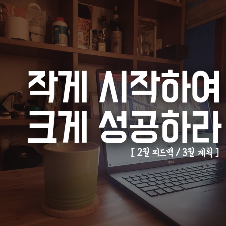  검은말웁쯔의 블로그 먼슬리 플래너 쓰는법