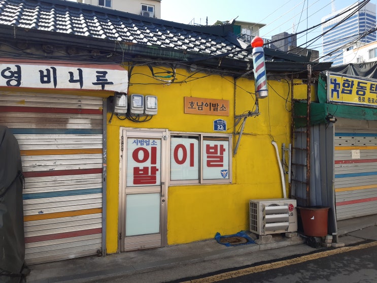  동묘시장에서 동대문까지