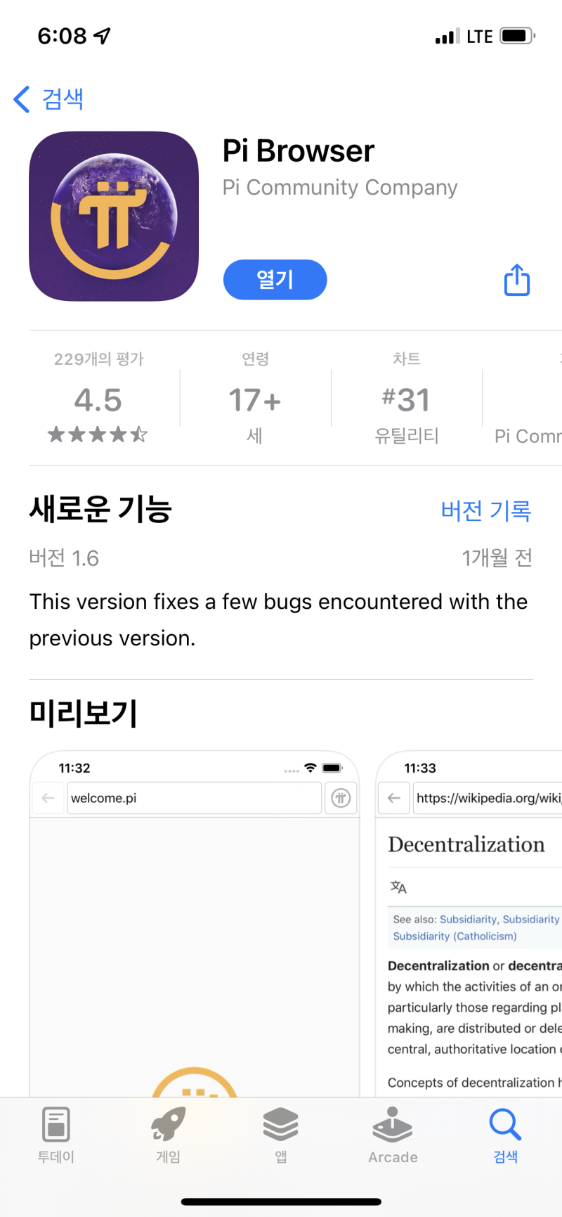 파이코인 채굴 방법- 핸드폰 가상화폐 채굴(초대코드 : codlaw) : 네이버 블로그