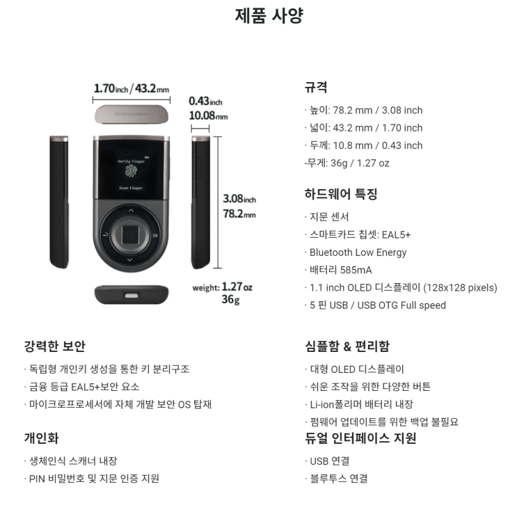  보안용 디센트 지갑 구매(내돈내산)