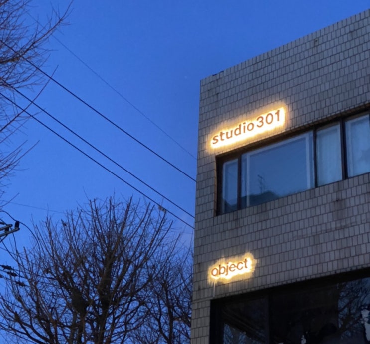  Studio301 공간에 담긴 철학