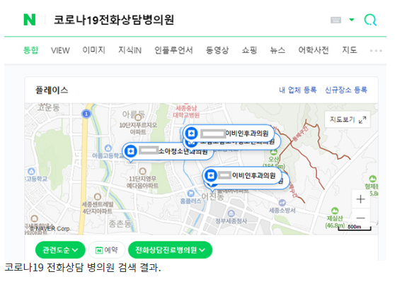 28일부터 재택치료 전화상담 가능 병·의원 포털서 검색 가능_보건복지부·건강보험심사평가원 28일부터 재택치료 전화상담 가능 병·의원 포털서 검색 가능_보건복지부·건강보험심사평가원