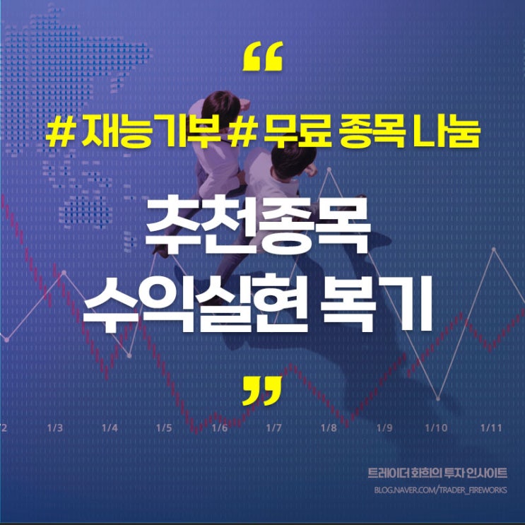  수익실현 매매일지 : 이녹스 첨단소재, 이지케어텍