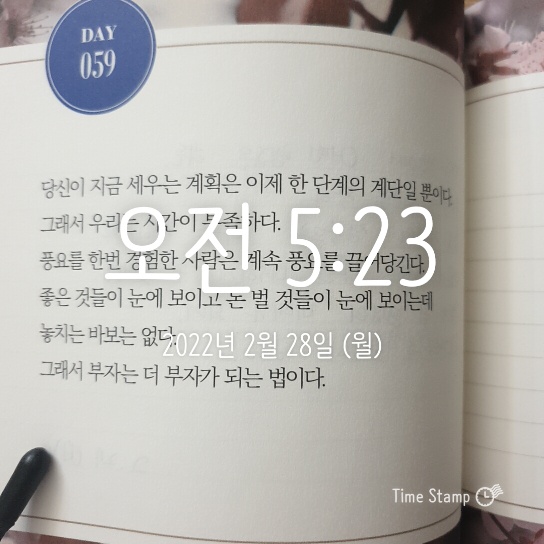  미라클모닝 부자는 더 부자가 되는 것이다