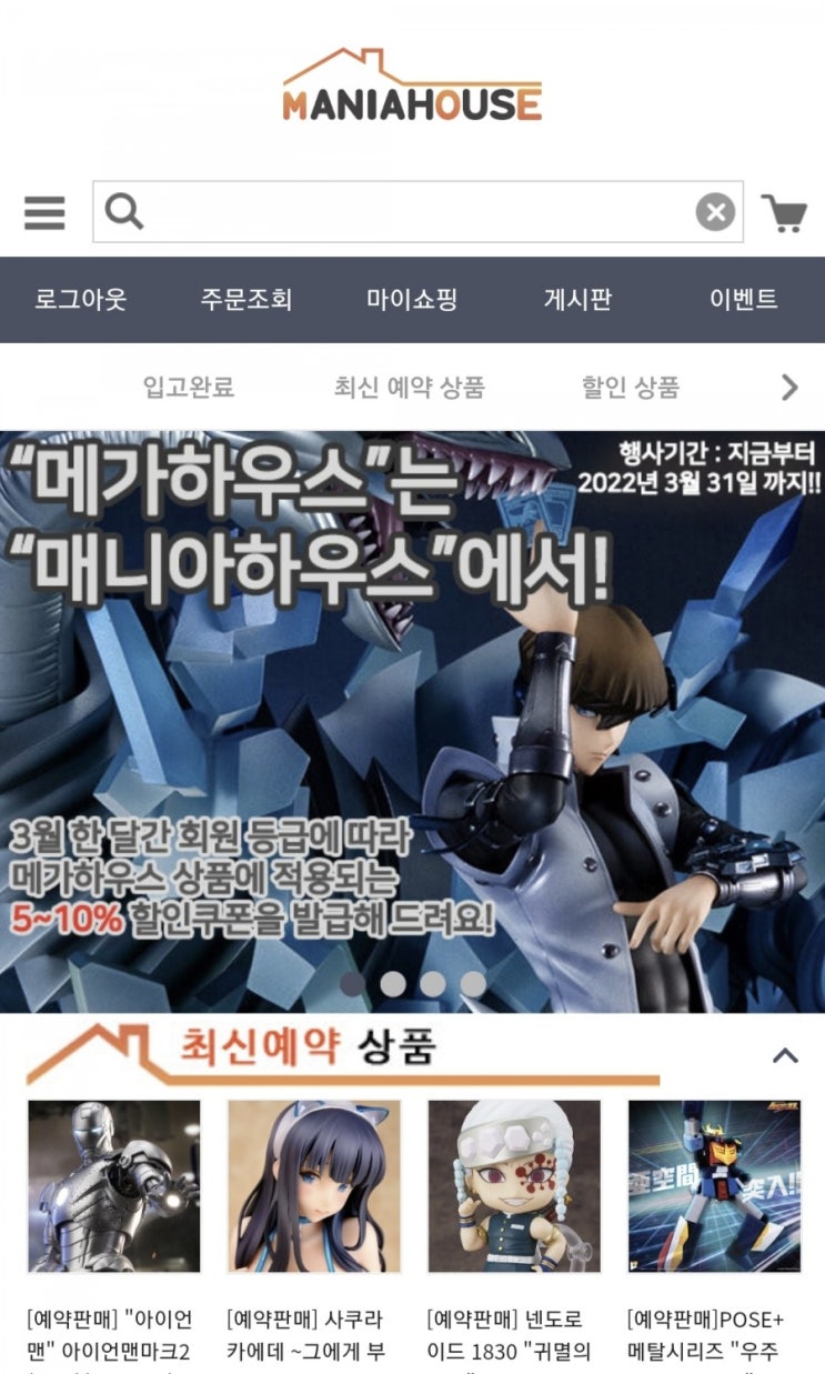  03월, 매니아하우스(MANIAHOUSE) 피규어 제품 구매 후기