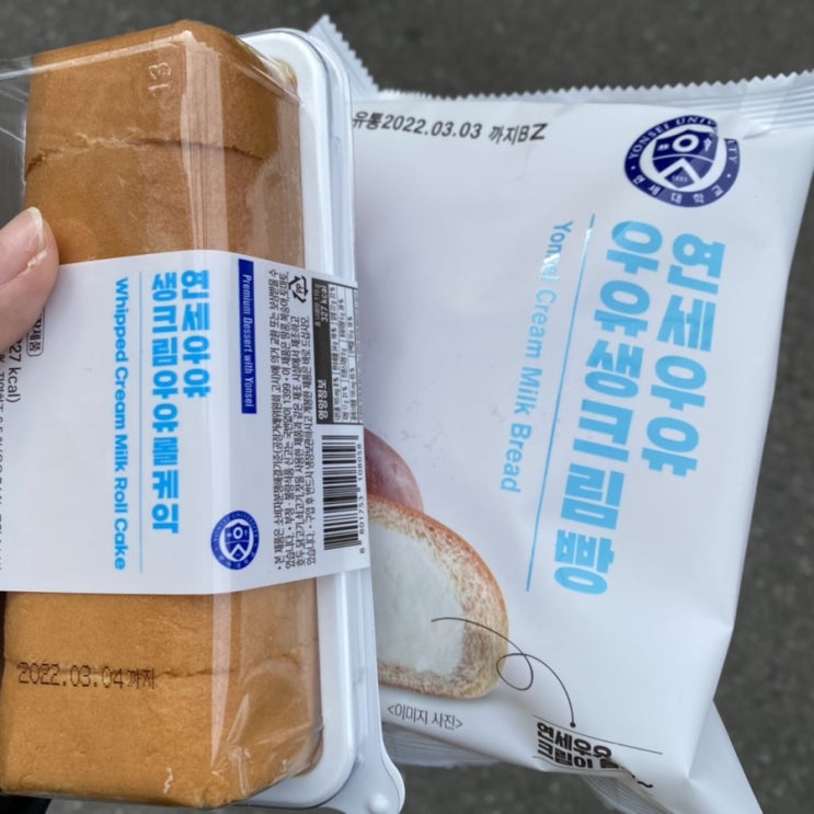  연세우유빵 3종 맛보기 : 연세우유 우유생크림빵 & 생크림우유롤케익 & 연세우유단팥생크림빵 후기
