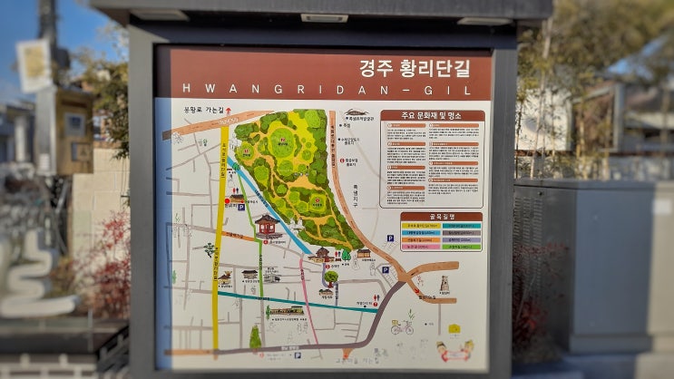  경주 황리단길 주차안내 (진입로별 주차 안내)