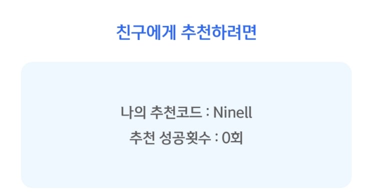  신한은행 쏠앱 머니버스 가입 추천 이벤트 참여하고 청년희망적금 우대이율도 받고