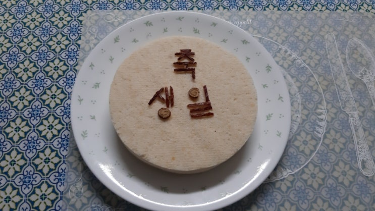  생일 시즌