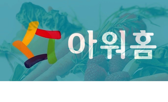  LG 아워홈 양산센터 배송기사 모집
