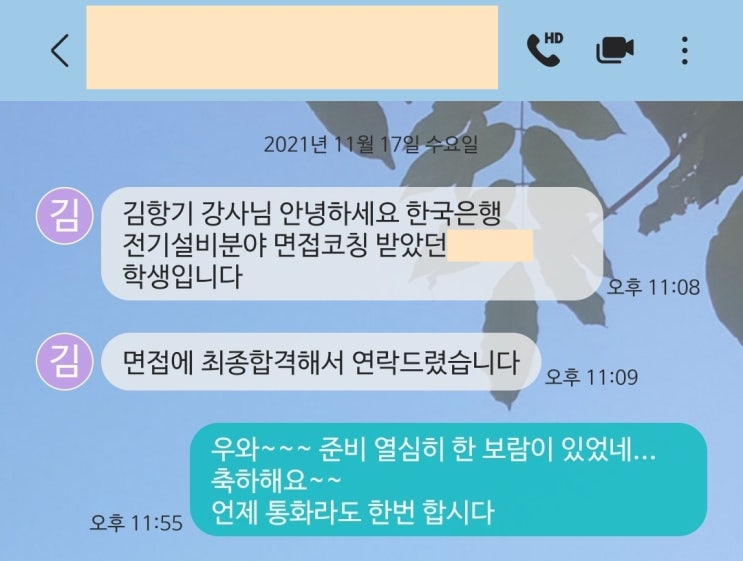 금융권, 은행권 혹은 보험사에 취업 할 수 있는 방법