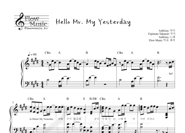  Hello Mr. My Yesterday 피아노악보 [명탐정 코난]