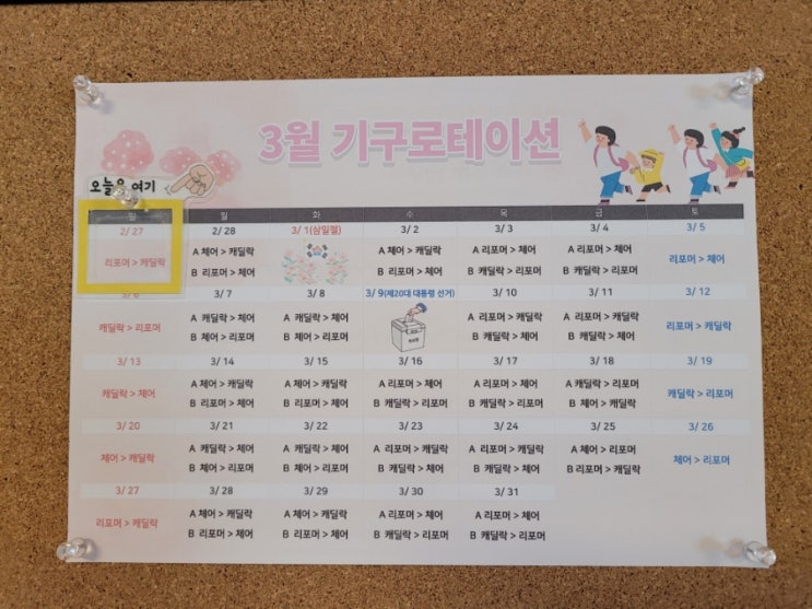  주말 운동기록_기구필라 3월 다시 시작!!!