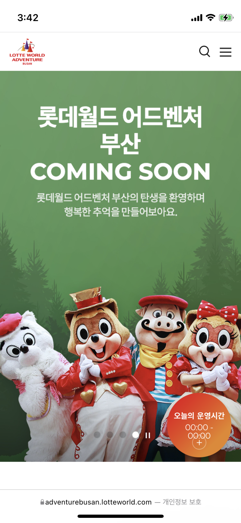 롯데월드 어드벤처 부산 매직포레스트 자유이용권, 매직패스 가격, 할인카드와 무료입장 혜택 확인하기 : 네이버 블로그