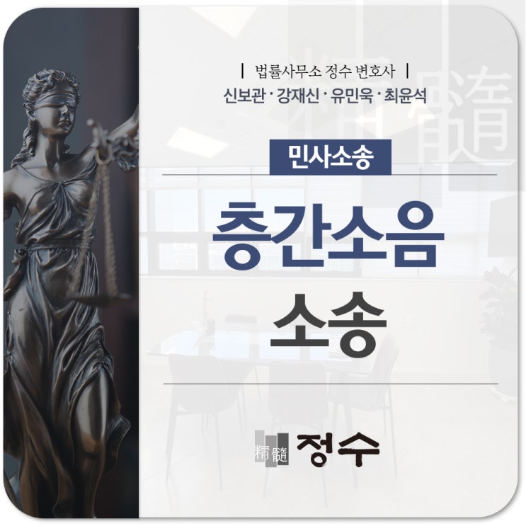  층간 소음 정신적 고통과 피해 사실을 증명할 수 있다면 손해배상 청구가 가능합니다!