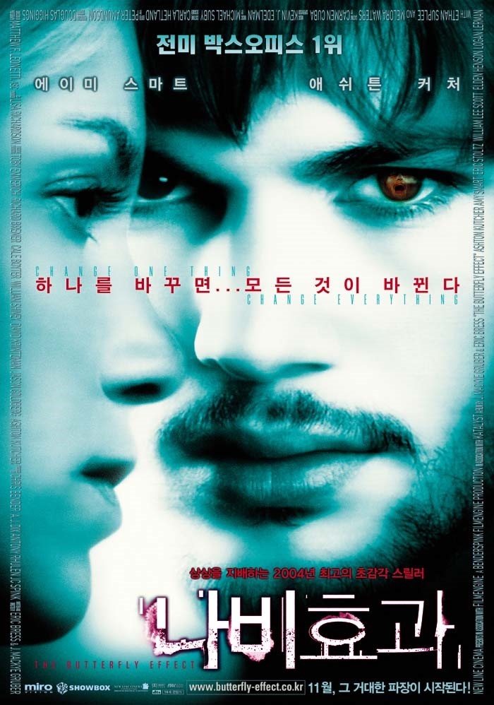  [영화와 ost] 나비효과와 Stop Crying Your Heart Out