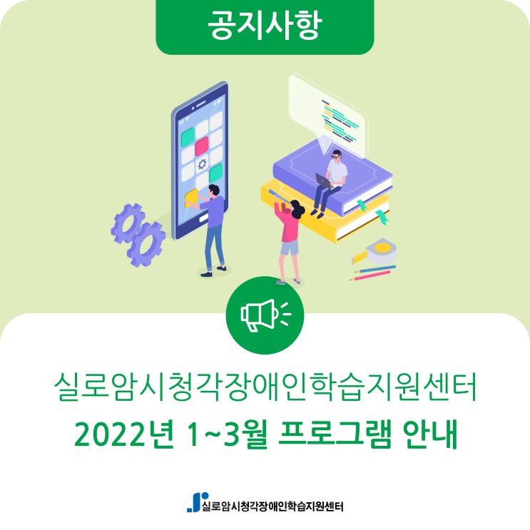  [안내] 2022년 1~3월  프로그램 안내