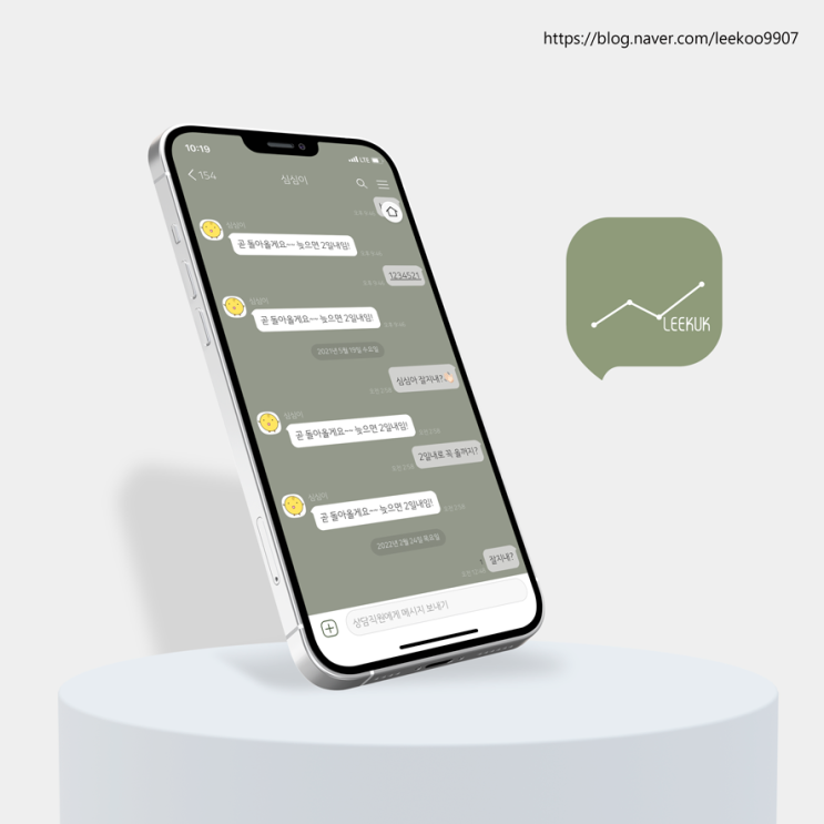  카톡테마 공유 올리브 그린 (iOS, Olive Green 1.0.0 Ktheme)