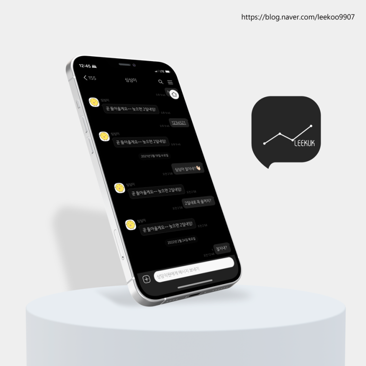  카톡테마 공유 딥다크 *다크모드용 (iOS, Deep Dark 1.0.0 Ktheme)