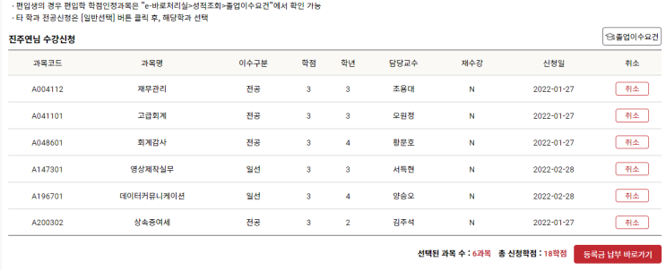  경희사이버대학교 세무회계학과 & 미디어영상홍보학과 복수전공