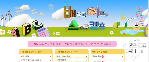  [충청미디어] 충북교육청 "3월은 초·중·고 진단활동 집중 운영의달"