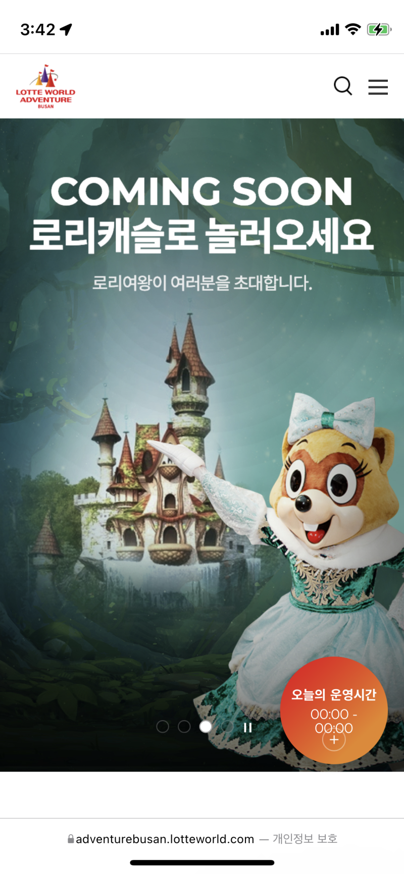 롯데월드 어드벤처 부산 매직포레스트 자유이용권, 매직패스 가격, 할인카드와 무료입장 혜택 확인하기 : 네이버 블로그