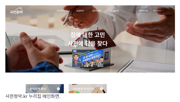 5차 공공·4차 민간분양 사전청약 공고…총 6100여가구 모집_국토교통부 5차 공공·4차 민간분양 사전청약 공고…총 6100여가구 모집_국토교통부