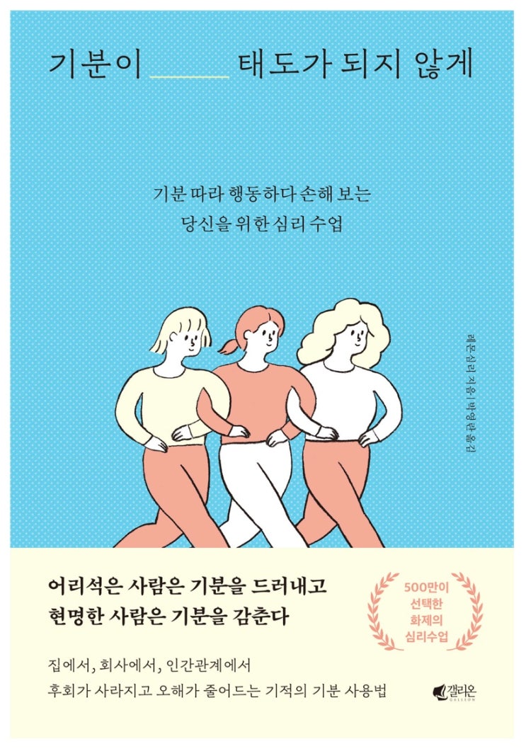  기분이 태도가 되지 않게