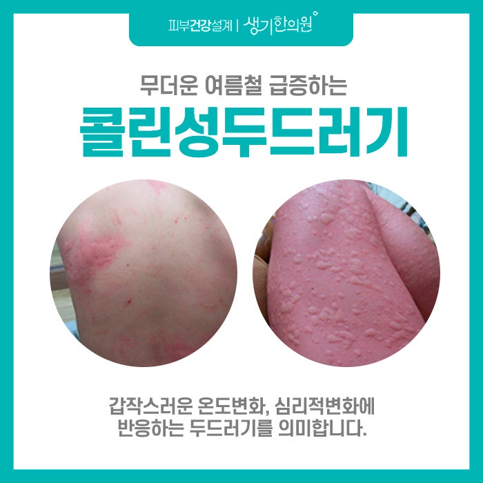 From treatment to life management at the Dudeulgi Oriental Medicine Clinic in Ulsan 7