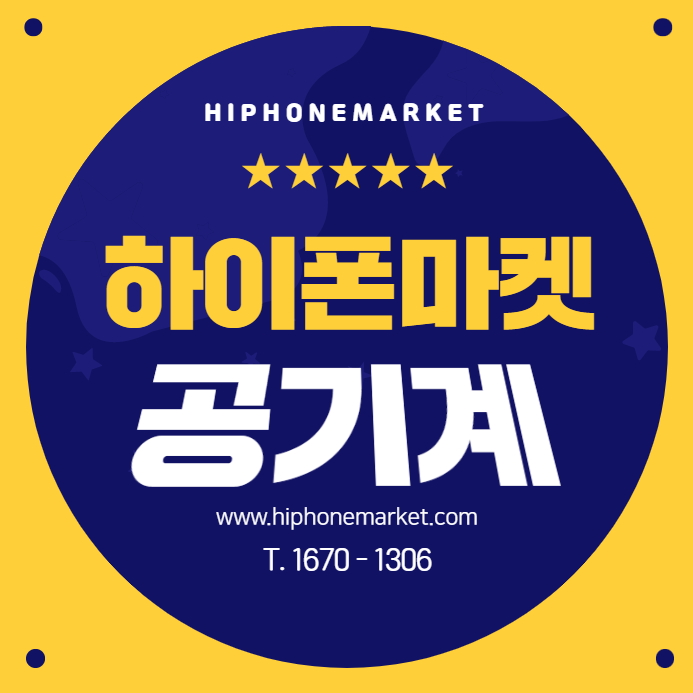  하이폰마켓 공기계 저렴하게 구매 판매 가능한 곳!