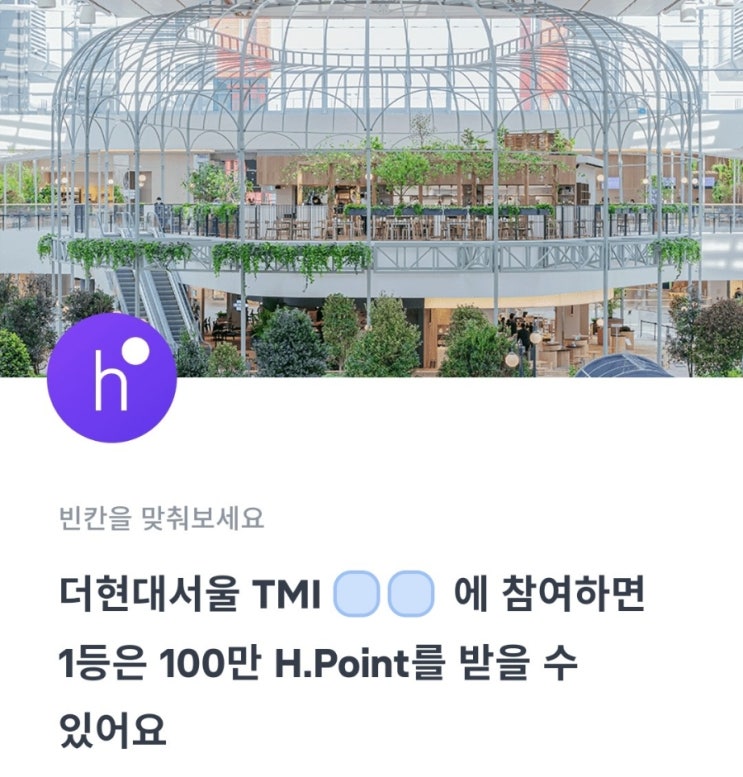  2022.02.28 토스 11시 행운퀴즈 정답 [H포인트]