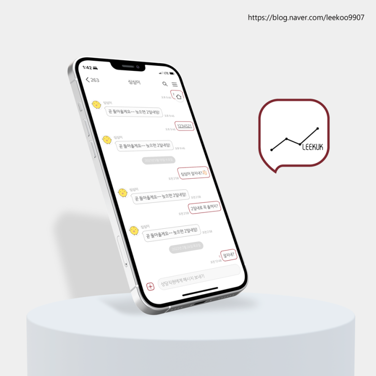  카톡테마 공유 버건디 ( iOS, Burgundy 1.0.0 Ktheme)