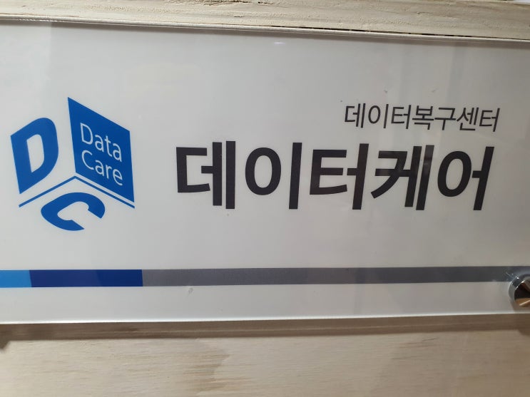  광주하드디스크수리언제든지