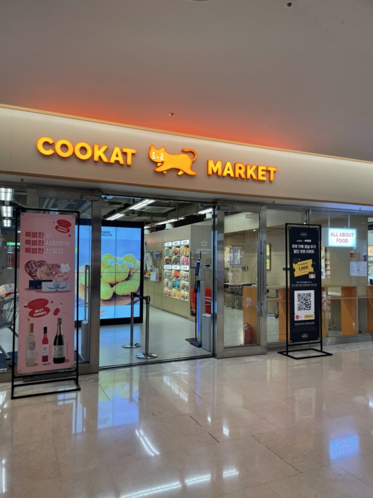 [삼성역]쿠캣마켓 오프라인 매장 코엑스몰 구경