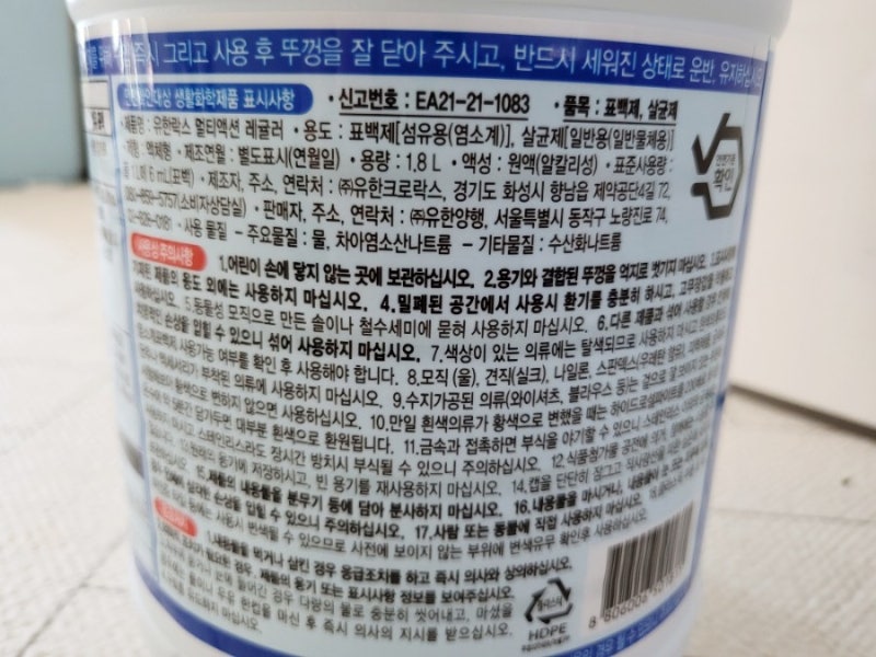 락스 사용방법 희석 비율 : 네이버 블로그