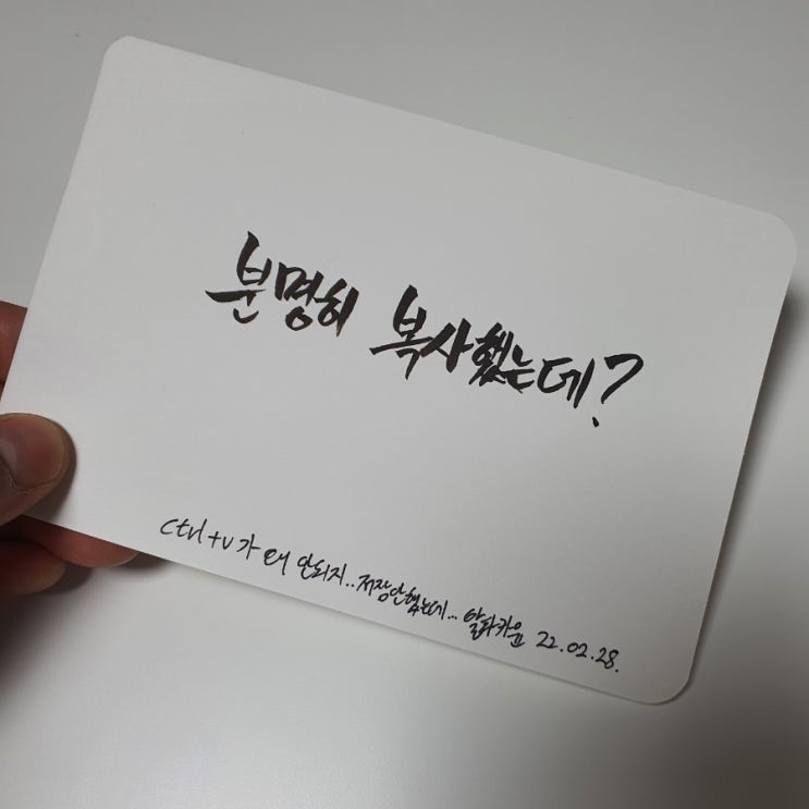  문서 작성할 때. 21번째 캘리이야기