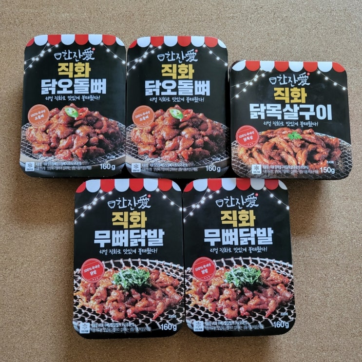  한잔愛 | 불향 가득한 매콤함의 끝판왕 야식추천 "아~매워 세트" 후기