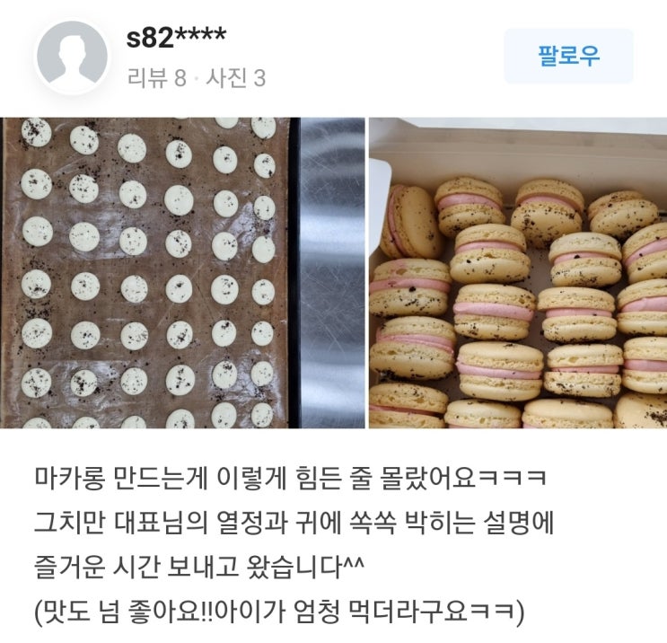  [리뷰] 예약자 리뷰를 남겨주신 고객님께 감사의 말씀을 전해요 :D