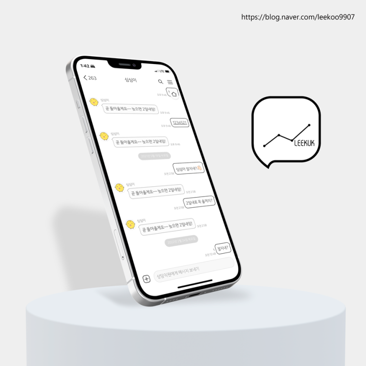  카톡테마 공유 블랙 & 화이트 테마 ( iOS, Black 1.0.0 Ktheme)