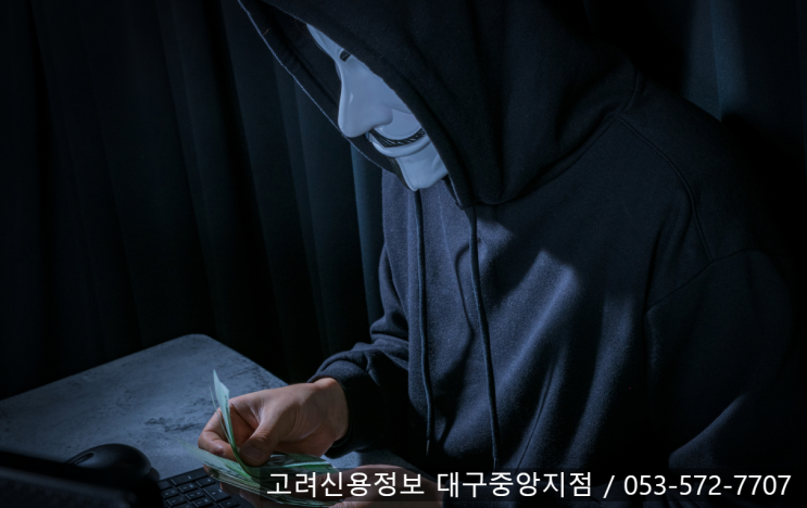  채권추심 1등! 고려신용정보 구미·대구 못 받은 돈 돌려받는 방법