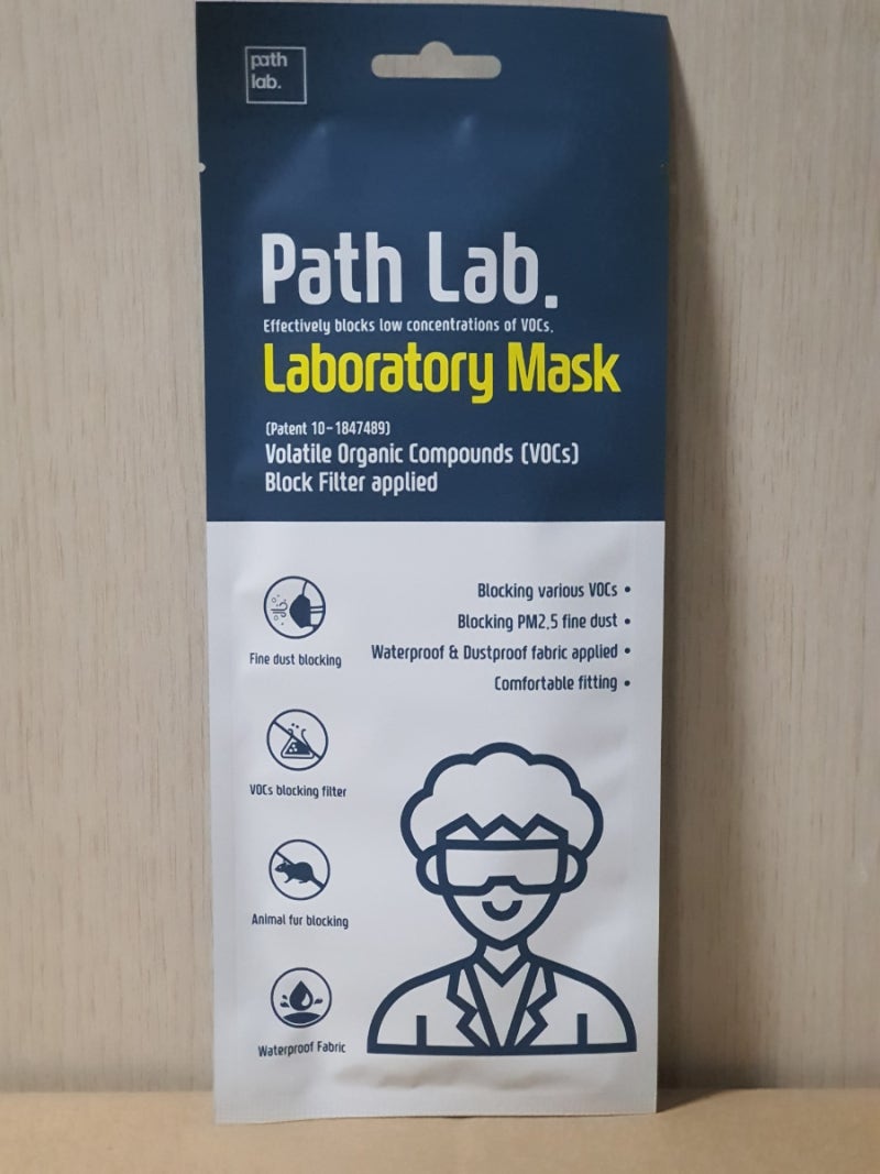 PATH LAB 실험실용 마스크 : 네이버 블로그