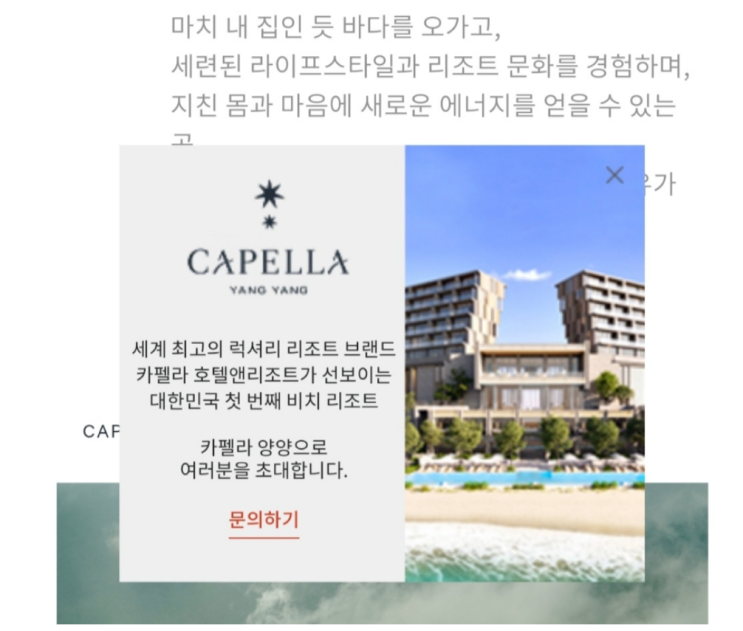  카펠라가 선택한 양양 토지 투자분석 (매매 /양양 땅값/양양 호재)